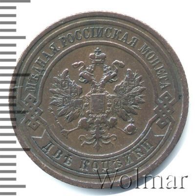 2 копейки 1911 г. СПБ. Николай II. (2 копейки 1911г. СПБ. Cu.)