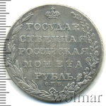 1 рубль 1803 г. СПБ ФГ. Александр I (1 рубль 1803г. СПБ ФГ. Ag. R, Петров - 4 рубля, Ильин - 5 рублей.)