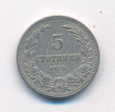 Болгария 5 стотинок, 1906 (5 стотинок Болгария. 1906)