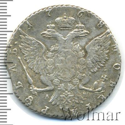 1 рубль 1768 г. СПБ АШ. Екатерина II (1 рубль 1768г. СПБ TI АШ. Ag. Петров - 2,5 рубля.)