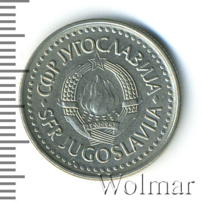 Югославия 10 динаров, 1987 (10 динаров. Югославия 1987г. Cu-Ni.)