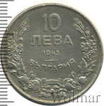 Болгария 10 левов, 1943 (10 левов. Болгария 1943г. St/Ni.)