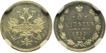 5 копеек 1859 г. СПБ ФБ. Александр II (5 копеек 1859 года. СПБ-ФБ. R. NGC MS63PL, Слабе)