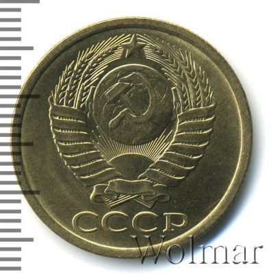 5 копеек 1983 г. (5 копеек 1983г. Cu-Zn.)