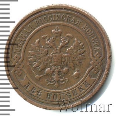2 копейки 1911 г. СПБ. Николай II. (2 копейки 1911г. СПБ. Cu.)