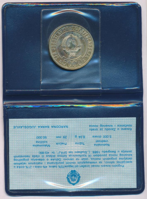 Югославия 5000 динаров, 1989 (5000 динаров Югославия. Саммит. Белград 89 Буклет 1989)