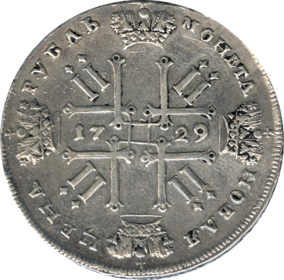 1 рубль 1729 г. Петр II. Со звездой на груди (Рубль. 1729)