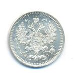 5 копеек 1867 г. СПБ HI. Александр II. (5 копеек. 1867)