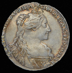 Полтина 1734 г. Анна Иоанновна. Тип года. С кулоном на груди. Крест державы простой (Полтина 1734)
