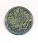 20 копеек 1880 г. СПБ НФ. Александр II. (20 копеек. 1880)