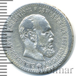 25 копеек 1893 г. (АГ). Александр III. (25 копеек 1893г. АГ. Ag. R)