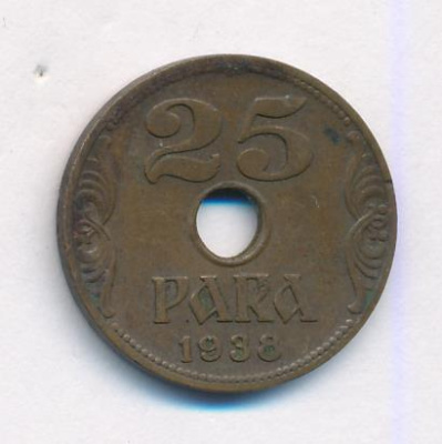 Югославия 25 пара, 1938 (25 пара Югославия. 1938)