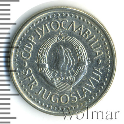 Югославия 10 динаров, 1987 (10 динаров. Югославия 1987г. Cu-Ni.)