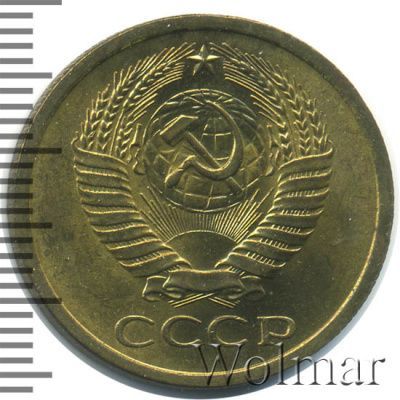 5 копеек 1966 г. (5 копеек 1966г. Cu-Zn.)