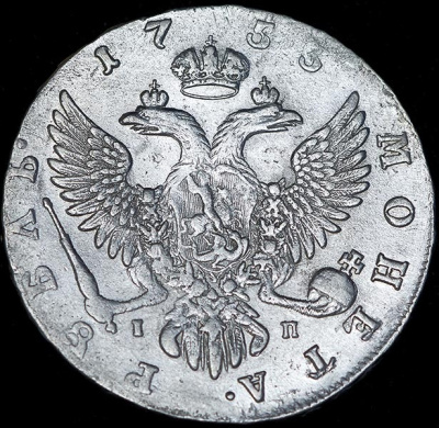 5 рублей 1855 г. СПБ АГ. Николай I - Александр II. (Рубль 1753 ММД-IП)