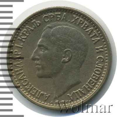 Югославия 50 пара, 1925 (50 пара. Югославия 1925г. Cu-Ni.)