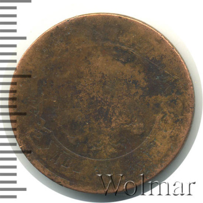 2 копейки 1867 г. ЕМ. Александр II. Старый тип (2 копейки 1867г. ЕМ. Cu.)