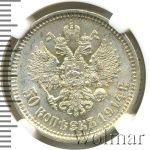 50 копеек 1914 г. (ВС). Николай II. (50 копеек 1914г. ВС. Ag. R)