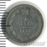 5 копеек 1838 г. СПБ НГ. Николай I. (5 копеек 1838г. СПБ НГ. Ag.)