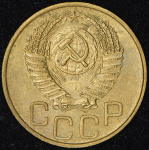 3 копейки 1952 г. Лицевая сторона - 3.1, оборотная сторона - А (3 копейки 1952)