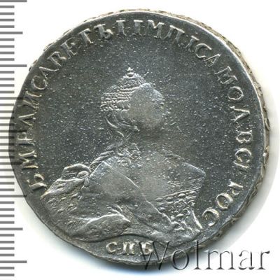 1 рубль 1756 г. СПБ IМ. Елизавета I (1 рубль 1756г. СПБ IМ. Ag. Петров - 3 рубля.)