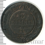 3 копейки 1867 г. ЕМ. Александр II. Екатеринбургский монетный двор. Новый тип (3 копейки 1867г. ЕМ. Cu. RR, Ильин - 2 рубля)