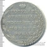 1 рубль 1803 г. СПБ АИ. Александр I (1 рубль 1803г. СПБ АИ. Ag. Петров - 2,25 рубля.)