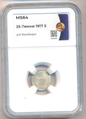 25 пенни 1917 г. S. Для Финляндии (Николай II). Гербовый орел без корон (25 пенни. Капсула. 1917)