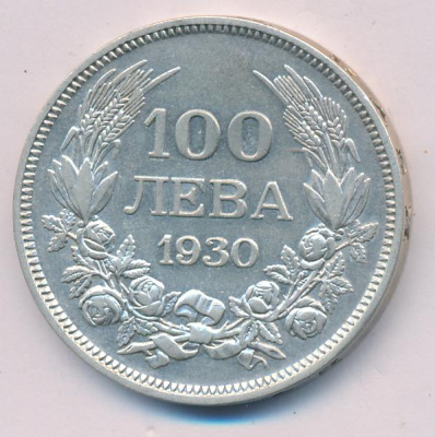 Болгария 100 левов, 1930 (100 лева. Болгария 1930)