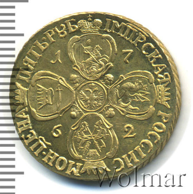 5 рублей 1762 г. СПБ. Петр III. (5 рублей. Копия 1762г. Met.)