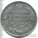 1 рубль 1811 г. СПБ ФГ. Александр I. Тиражная монета (1 рубль 1811г. СПБ ФГ. Ag. R, Петров - 1,75 рубля.)