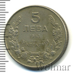 Болгария 5 левов, 1943 (5 левов. Болгария 1943г. St.)