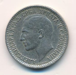 Югославия 50 пара, 1925 (50 пара. Югославия 1925)