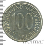 Югославия 10 динаров, 1988 (10 динар. Югославия 1988г. Cu-Ni.)