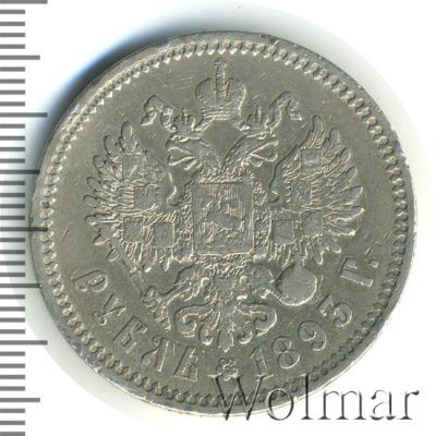 1 рубль 1893 г. (АГ). Александр III. Голова малая (1 рубль 1893г. АГ. Ag.)