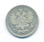 5 копеек 1867 г. СПБ HI. Александр II. (5 копеек. 1867)
