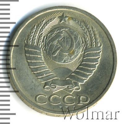 50 копеек 1982 г. (50 копеек 1982г. Cu-Ni.)