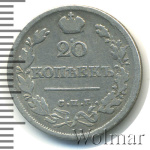 20 копеек 1824 г. СПБ ПД. Александр I. (20 копеек 1824г. СПБ ПД. Ag.)