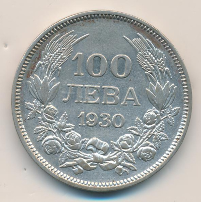 Болгария 100 левов, 1930 (100 лева. Болгария 1930)