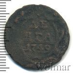 Денга 1749 г. Елизавета I. (Денга 1749г. Cu.)