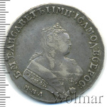 1 рубль 1752 г. ММД IШ. Елизавета I (1 рубль 1752г. ММД IШ. Ag. Петров - 3,5 рубля.)