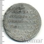 1 рубль 1803 г. СПБ АИ. Александр I (1 рубль 1803г. СПБ ФГ. Ag. R, Петров - 4 рубля, Ильин - 5 рублей.)