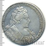 1 рубль 1731 г. Анна Иоанновна. С брошью на груди. Крест державы узорчатый (1 рубль 1731г. Ag. Петров - 2,75 рубля.)