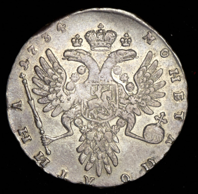 Полтина 1734 г. Анна Иоанновна. Тип года. С кулоном на груди. Крест державы простой (Полтина 1734)
