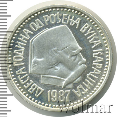 Югославия 5000 динаров, 1987 (5 000 динаров. Югославия 1987г. Ag.)