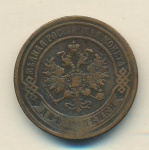 2 копейки 1867 г. ЕМ. Александр II. Екатеринбургский монетный двор. Новый тип (2 копейки (Ильин-5р) 1867)