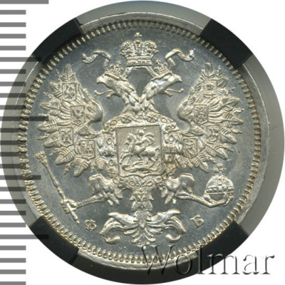 20 копеек 1860 г. СПБ ФБ. Александр II. Хвост орла узкий. Бант уже (20 копеек 1860г. СПБ ФБ. Ag. R)