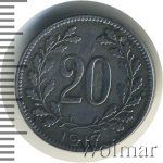 Австрия 20 геллеров, 1917 (20 геллеров. Австрия 1917г. Fe.)