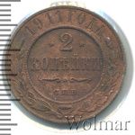 2 копейки 1911 г. СПБ. Николай II. (2 копейки 1911г. СПБ. Cu.)