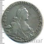 1 рубль 1768 г. ММД EI. Екатерина II (1 рубль 1768г. ММД ЕI. Ag. Ильин - 3 рубля.)